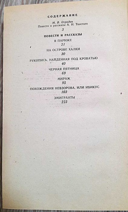 И.С. Тургенев, А.С. Грибоедов, Н.Г. Помяловский, 5 книг