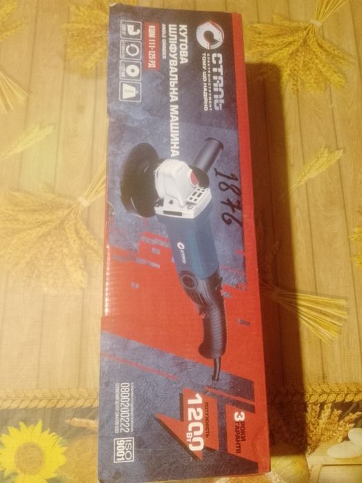 Болгарка Сталь 125