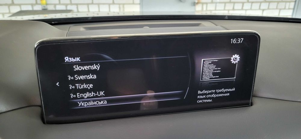 Зміна мови, Українська Mazda connect/Connect 2