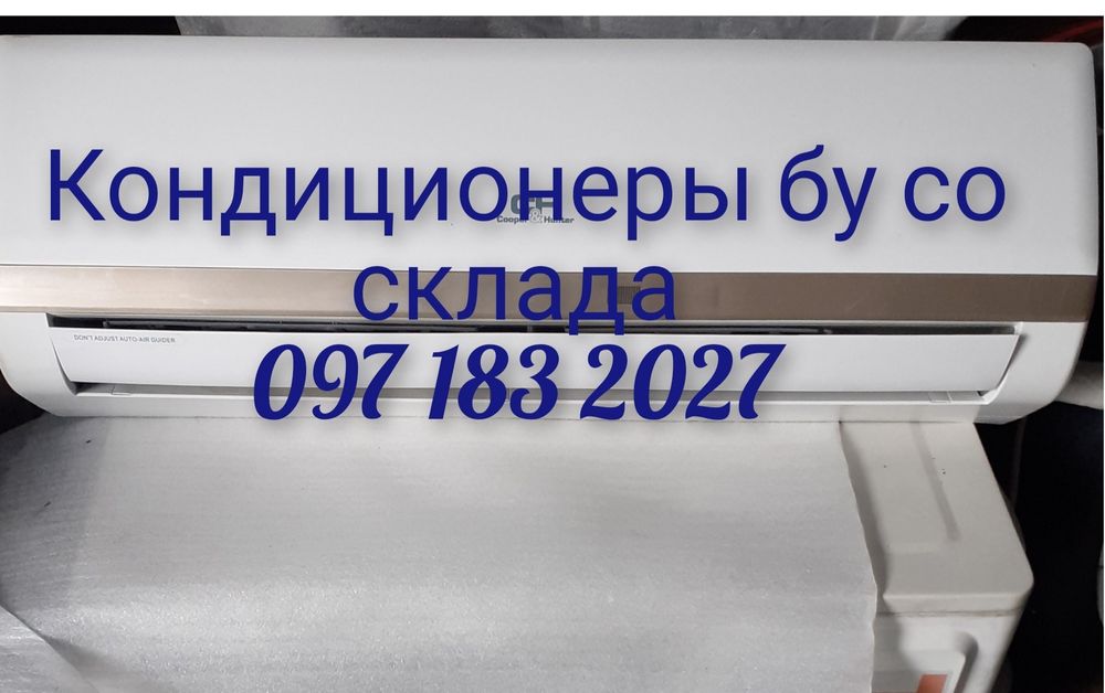 Кондиціонер бу (гарантія)