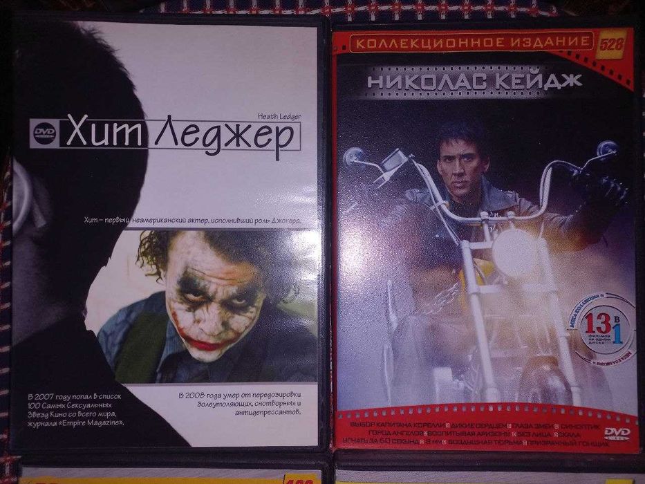 восставший из ада - купить CD, DVD диски - Цена на OLX.ua