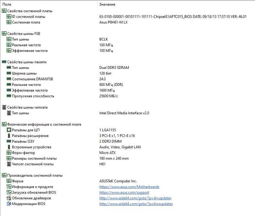 Комплект  Intel Core i3-3220/Asus P8H61-M LX (DDR3)