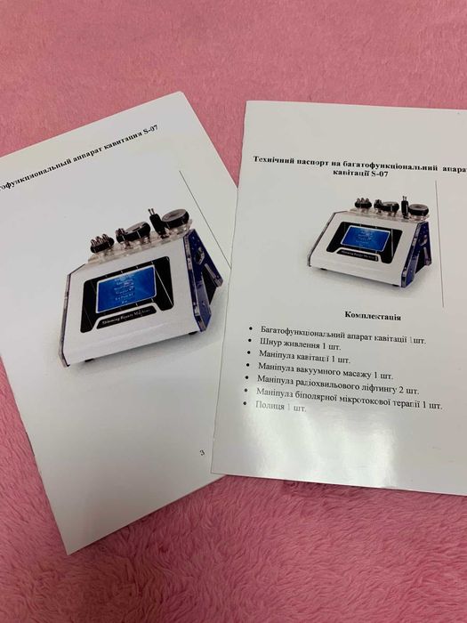 Многофункциональный аппарат кавитации Young-in Prof s-07