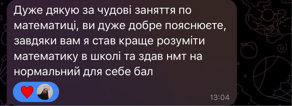 Репетитор з математики. НМТ 2027 математика від 350 грн (мінігрупа)