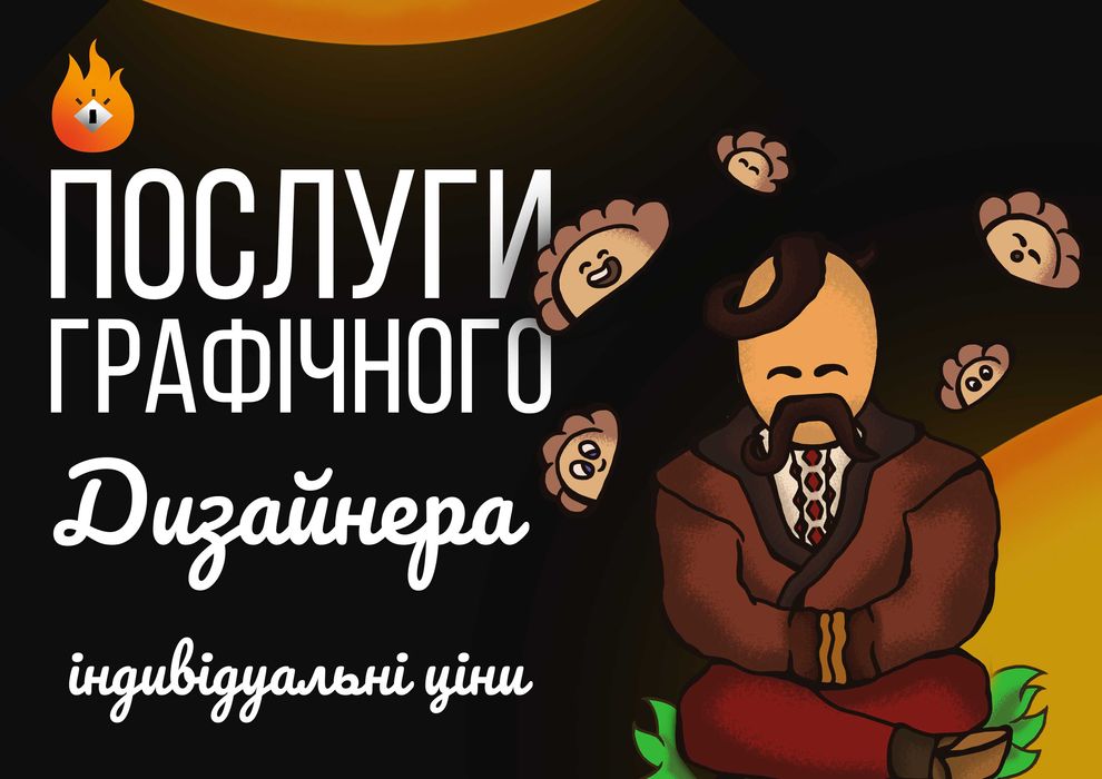Професійний графічний дизайн для вашого бізнесу, бренду, стартапу...