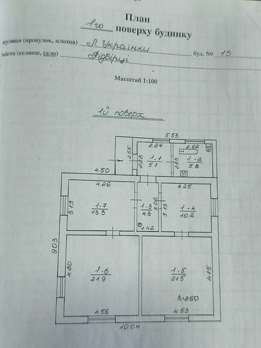 Будинок 83 м² + 10 соток у с. Підбірці, без посередників