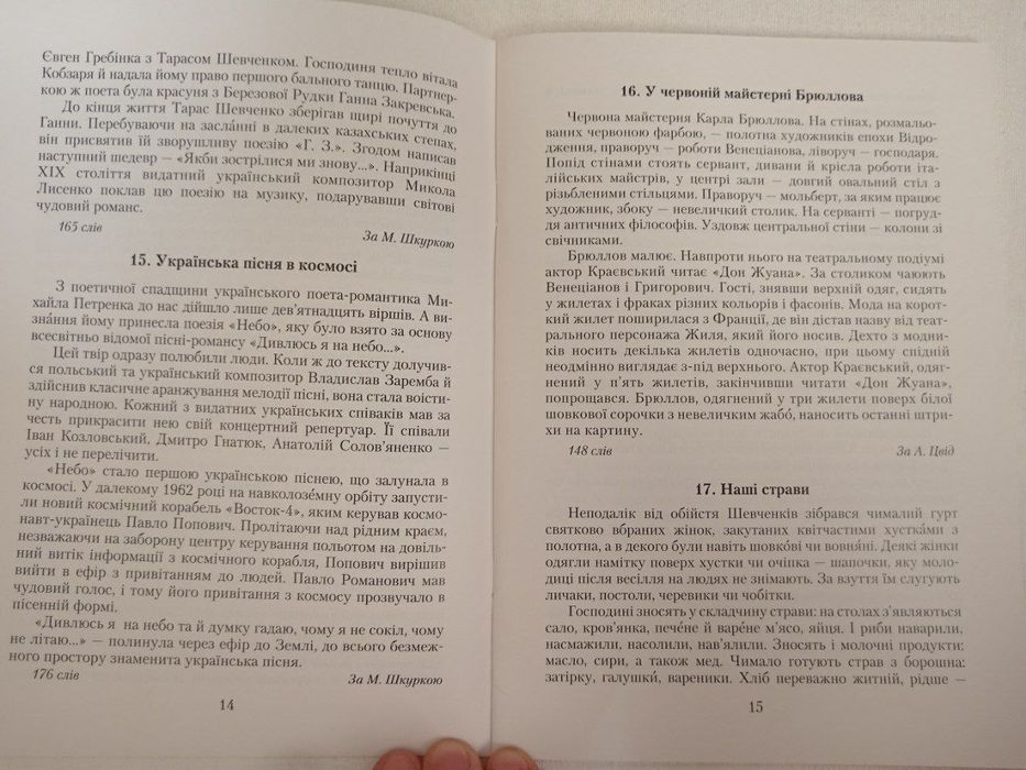 ДПА 9 клас математика, правознавство, право, українська мова