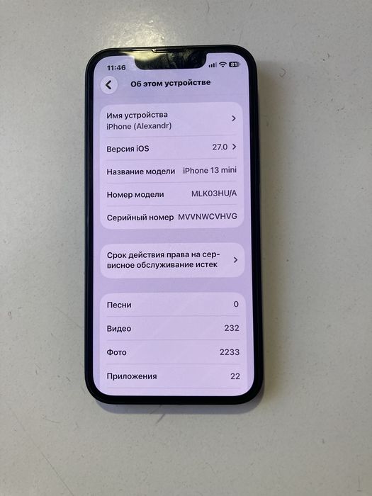 Телефон IPHONE 13 MINI