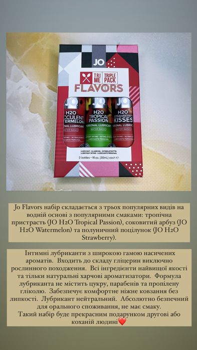 Лубрикант, Гель-Смазка, ОПТ System Jo США, Pjur Німеччина, One Oasis