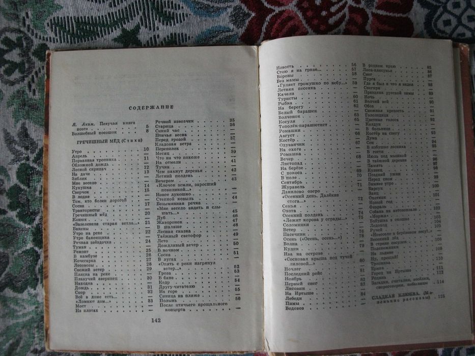 Тимофей Белозеров Волшебный посошок