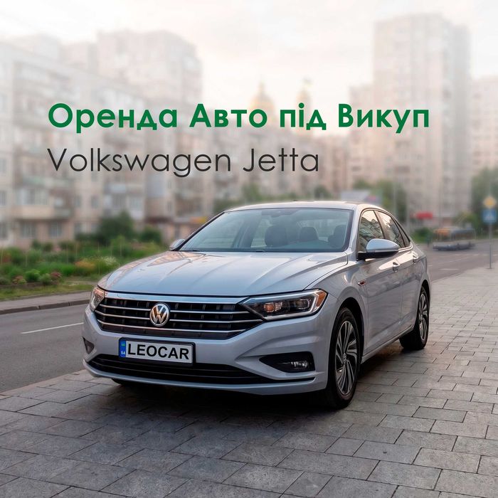 Авто під викуп Львів - Volkswagen Jetta 7 (Автомат) 2019. Перший внесок від 1500$