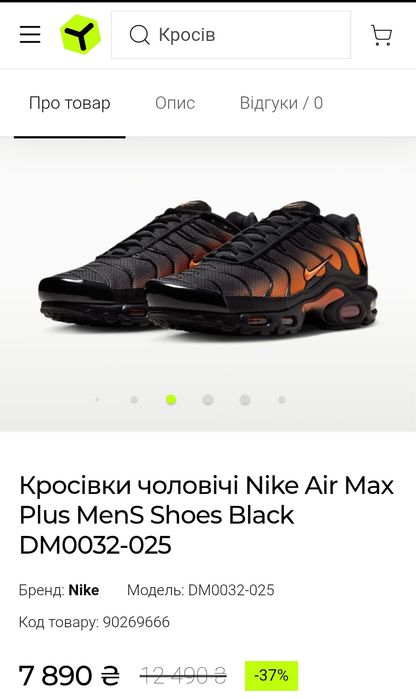 Nike Air Max plus 44 29см Нові