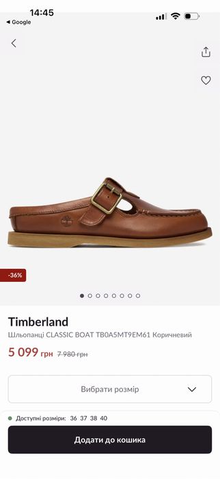 Timberland Шльопанці CLASSIC