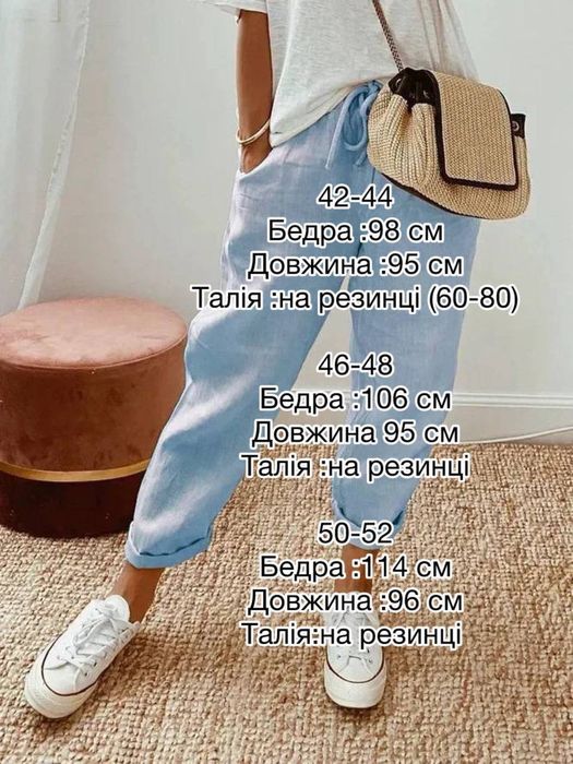 Блакитні штани, 48 розмір