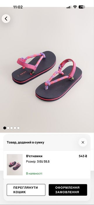 В’єтнамки NEXT розмір EU 35,5 (UK 3)