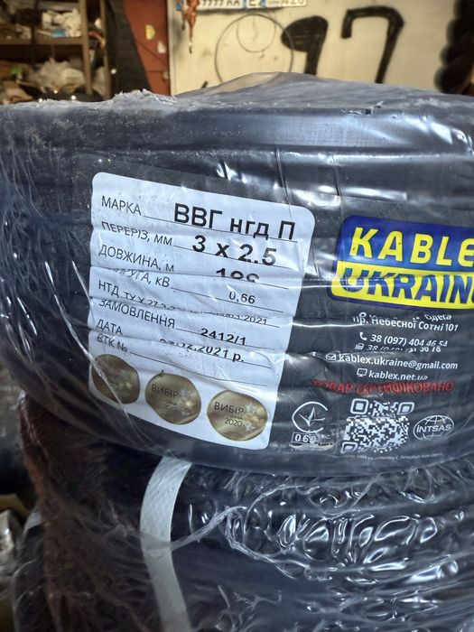 Провод 3-2.5 100м бухта