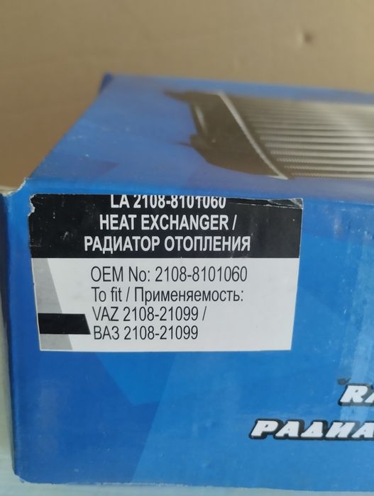 Радіатор пічки ваз 2108 -2109