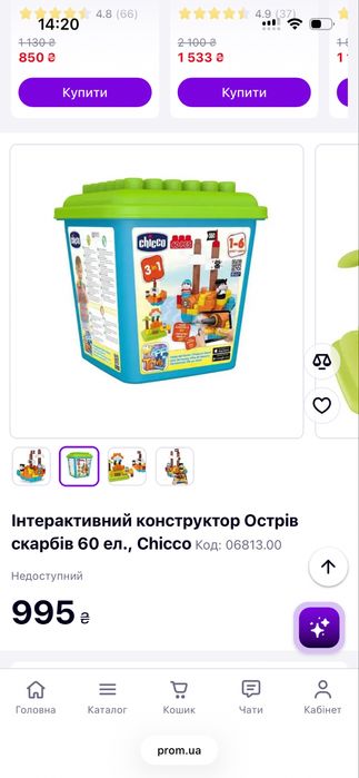 Консируктор Chicco
