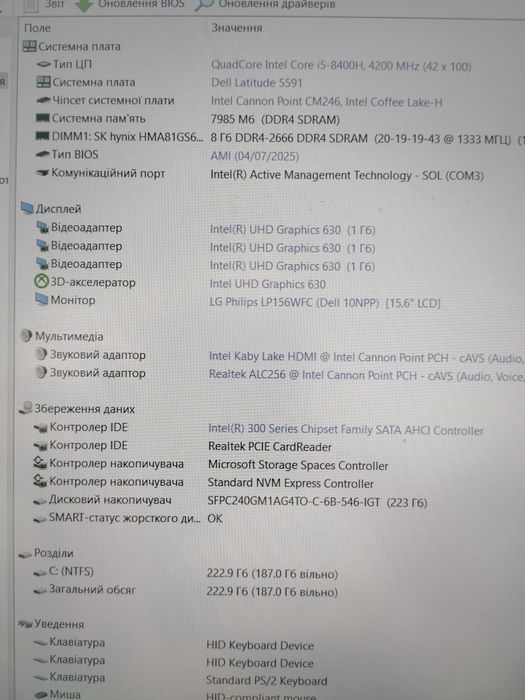 Ноутбук для роботи Dell Latitude 5591, i5-8400H, 15,6 FHD, 8Gb, 256Gb