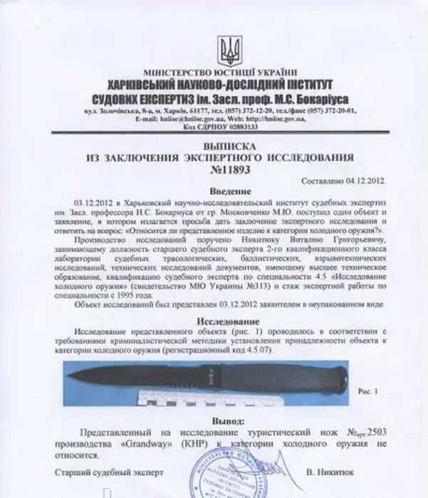 Нож финка Нокс С складная ніж фінка складна