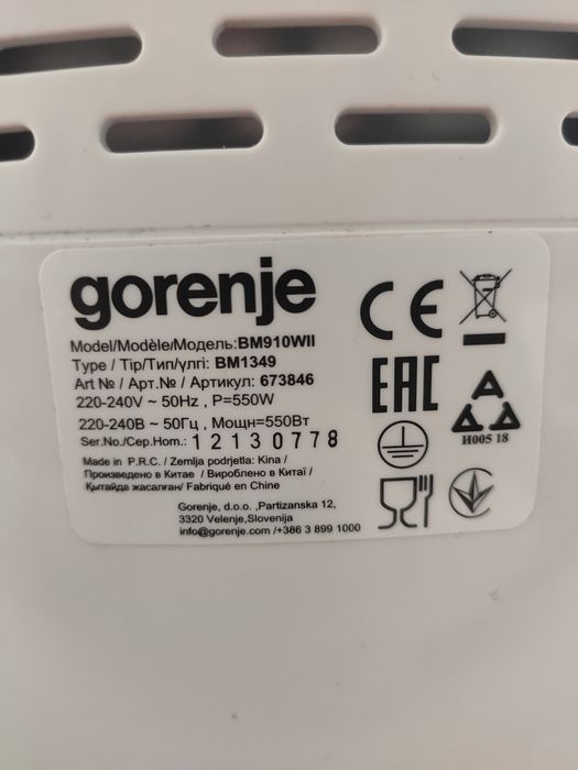 Хлібопічка Gorenje BM910WII