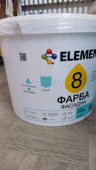 Продам фарба фасадна ELEMENT 8. Відро 10 літрів.  Вартість 1500 грн