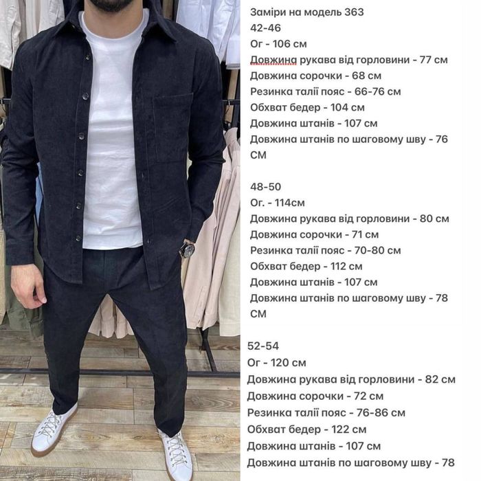 Костюм двійка чоловічий