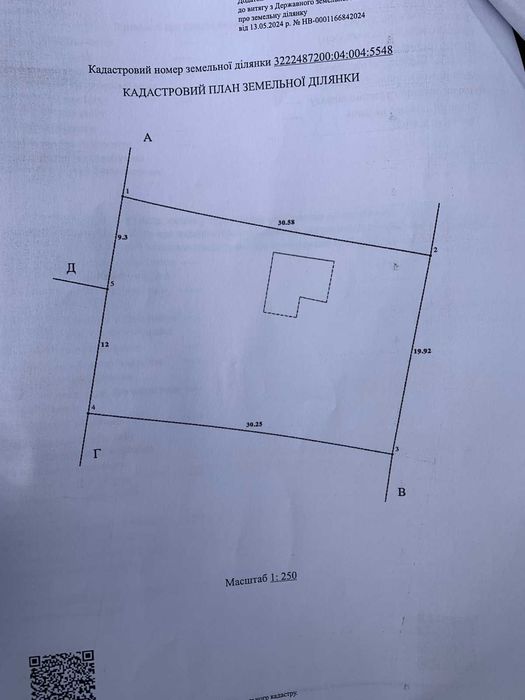 Круглик продам домик с участком