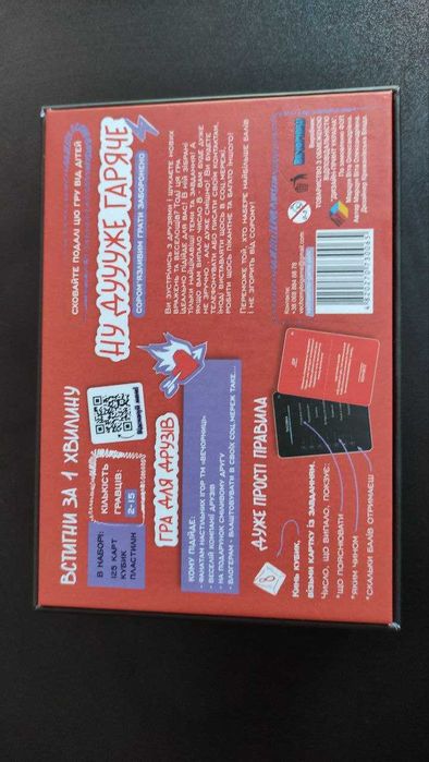 Настільна гра Вечорниці 18+