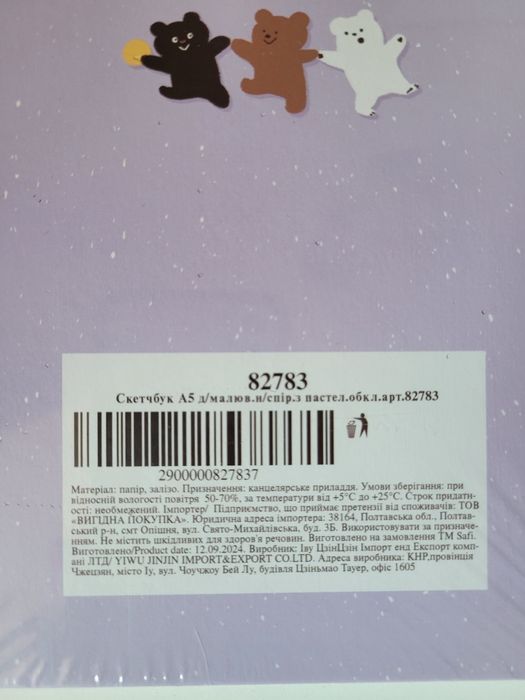 Скетчбук для малювання А5