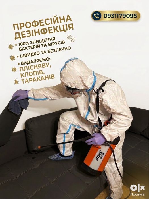 НЕ ТЯГНІТЬ З ПРОБЛЕМОЮ / Знищення гризунів / Уничтожение мышей и крыс / Дератизація
