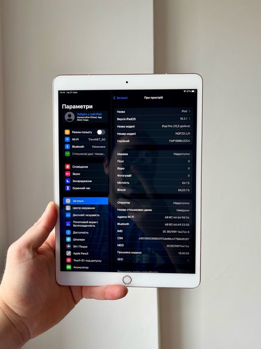 iPad Pro 10.5 64 GB LTE NeverLock ІДЕАЛ Айпад про 10.5 64 гб ЛТЕ (з сім-картою)