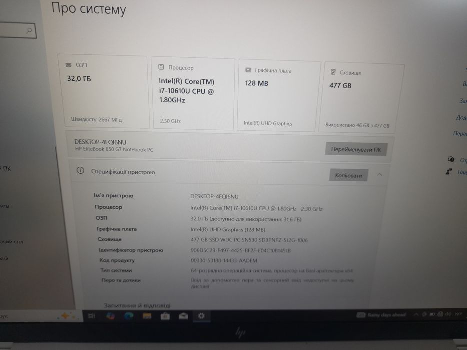 Ноутбук HP EliteBook 850G7  I7-10610U SSD 512 ОЗП 32 gb