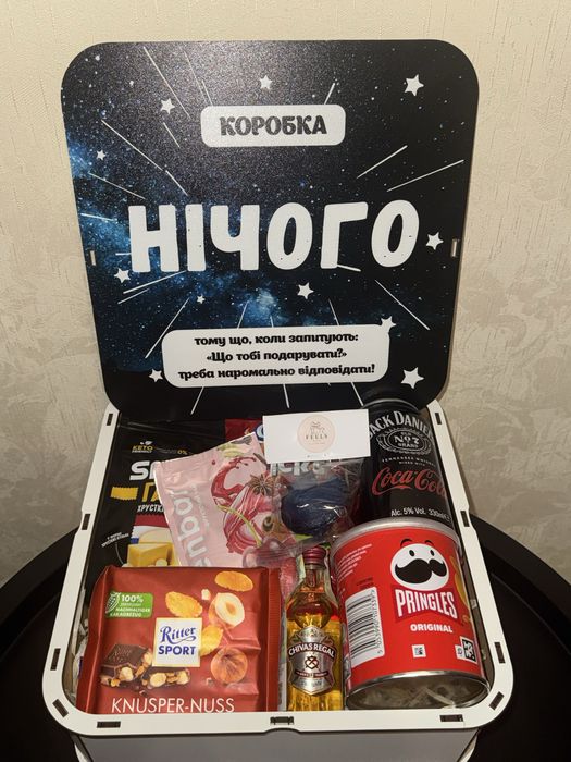Подарунковий бокс
