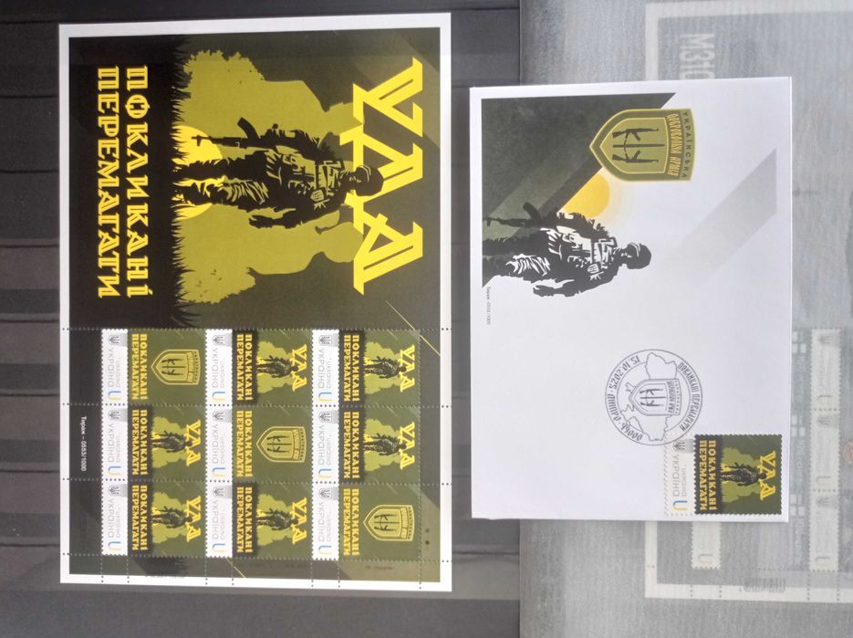 Набір ВМ "УДА" Номер 0553