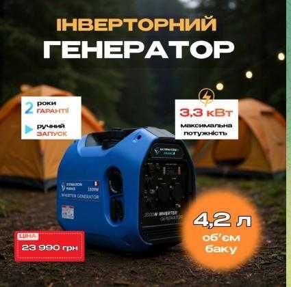 Інверторний генератор ULT-3300-EU 3,0 Квт
