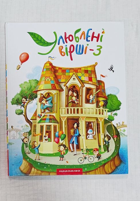 Дитячі книжки українська, книга для дітей англійська