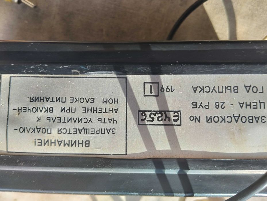 Телевізійний підсилювач 130г