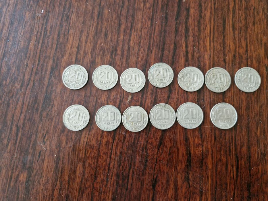 20,10 копеек 1954г,1955 СССР