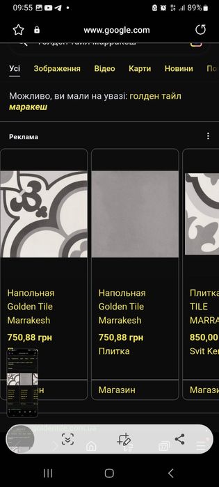 Керамогранитная  плитка