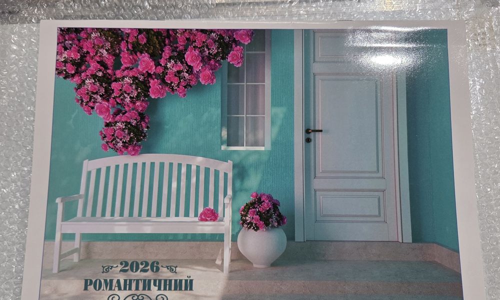 Календар 2026 настінний