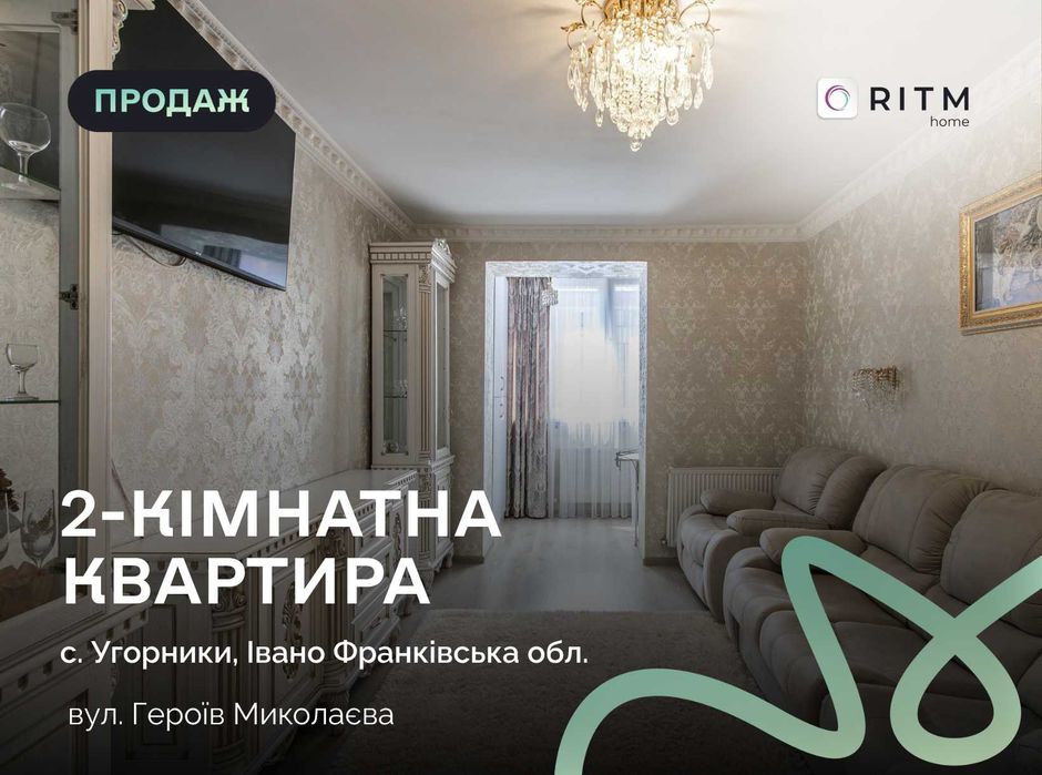 ТЕРМІНОВИЙ ПРОДАЖ! Затишна 2-к квартира в ЖК «Паркова Алея»