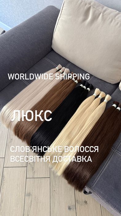 Натуральные славянские волосы / волосы для наращивания