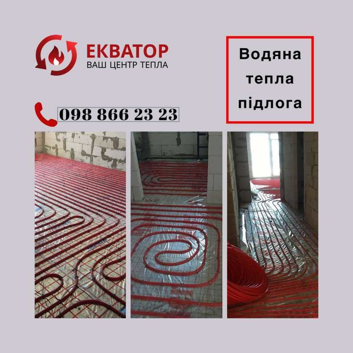 Монтаж отопления, труба теплого пола, котел, установка