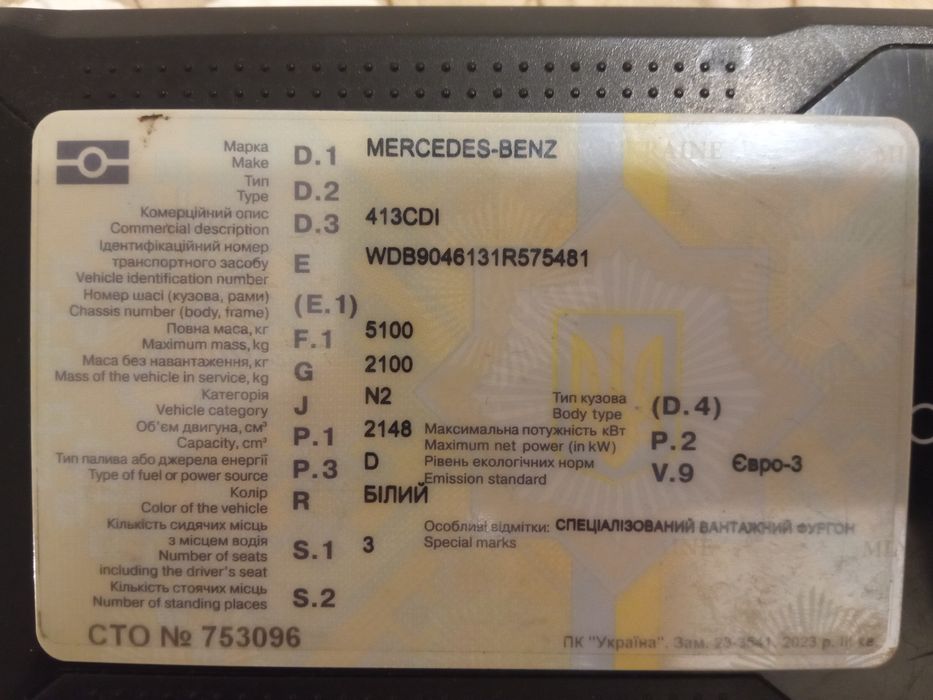 Mercedes - Benz Sprinter  2004.413CDI.2.2.Спарка