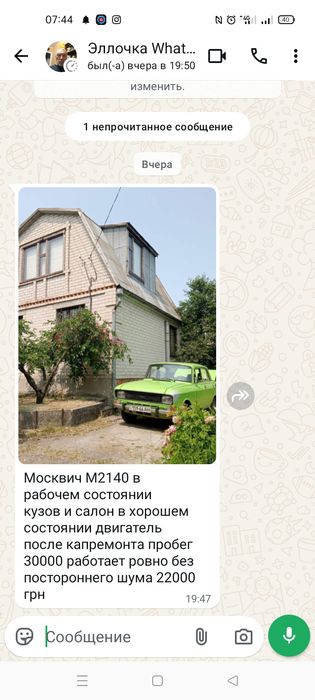 Продам машину москвич м2140