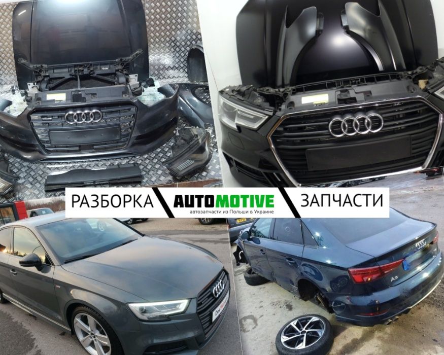 бампер Audi A3 8V разборка Etron