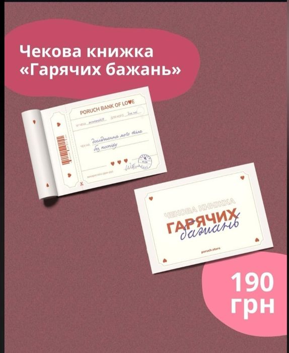 Чудові подарунки для близької людини
