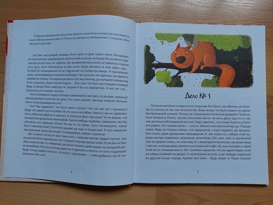 Маленькая собачка купит хозяина  Ольга Добросовестная