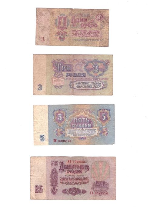 1, 3, 5 і 25 рублів срср
